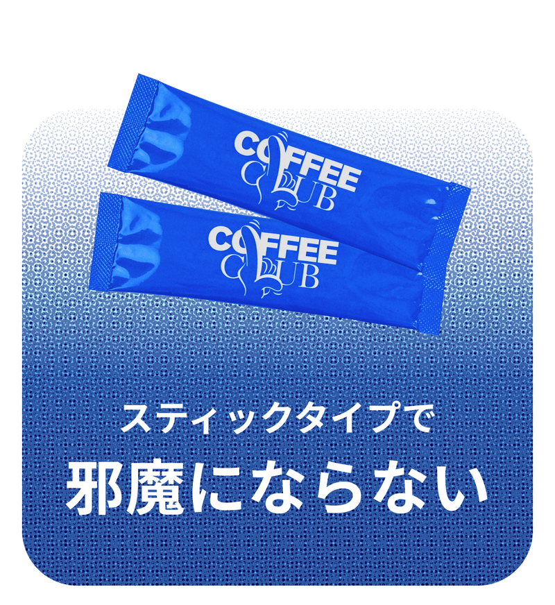 COFFEE CLUB - 30日分 定期便 - Image 4